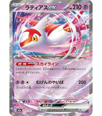 Amazon.co.jp: ポケモンカードゲーム カイリューex 038/054 ☆ : おもちゃ