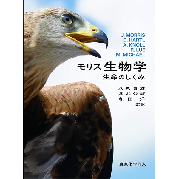 ケイン生物学(第5版) | Singh‐Cundy,Anu, Cain,Michael L., 慎治, 上村
