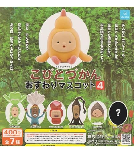 Amazon.co.jp: Kobito Zukan Sitting Mascot 2 [Complete Set of 7