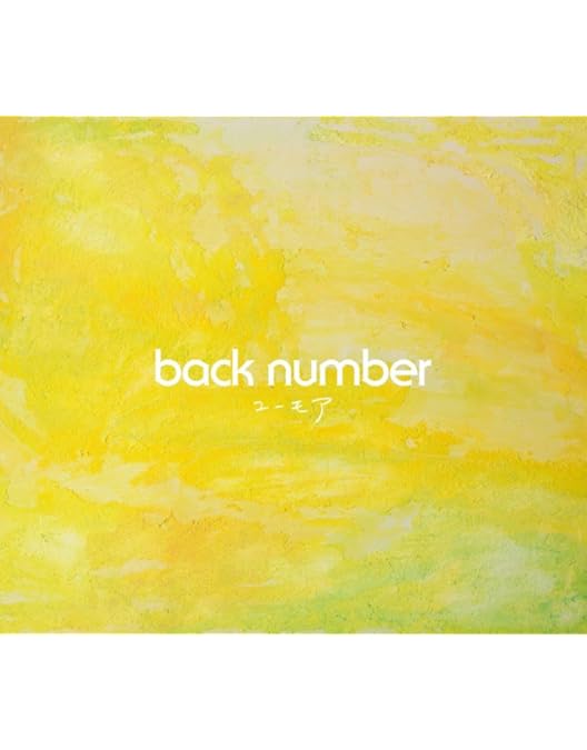 Amazon.co.jp: back number 