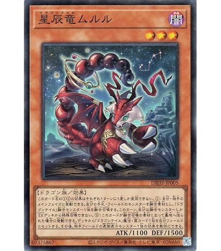Amazon.co.jp: 遊戯王カード 星辰爪竜アルザリオン(ウルトラレア