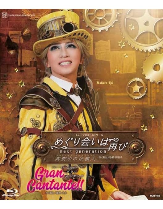 Amazon.co.jp | 星組宝塚大劇場公演『ロミオとジュリエット』B日程版