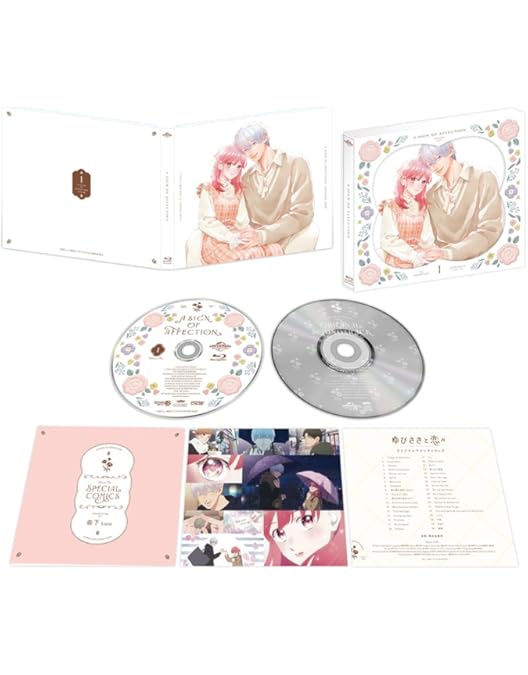 Amazon.co.jp: 【メーカー特典あり】ゆびさきと恋々 第1巻 (初回限定