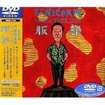 Amazon.co.jp: MOVIE [DVD] : ユニコーン, ユニコーン: DVD