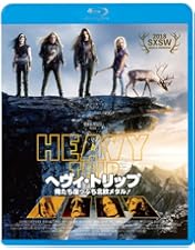 Amazon.co.jp: 【Amazon.co.jp限定】ヘヴィ・トリップ/俺たち崖っぷち