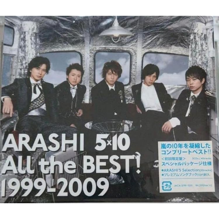 Amazon.co.jp: 5×20 All the BEST!! 1999-2019 (JAL Hawaii限定盤