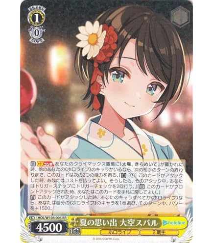 Amazon.co.jp: ヴァイスシュヴァルツ ホロライブプロダクション Summer