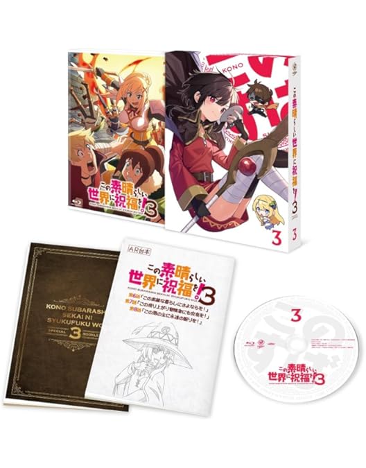 Amazon.co.jp: この素晴らしい世界に祝福を！3 第1巻《通常版》 [Blu