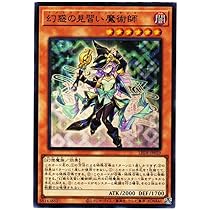 Amazon.co.jp: 遊戯王カード 幻惑の見習い魔術師(ウルトラレア) LEDE