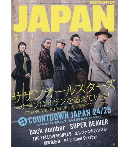 Amazon.co.jp: 【完全生産限定盤B】サザンオールスターズ THANK YOU SO