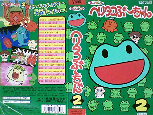 ヘリタコぷーちゃん: 感想(評価/レビュー)[アニメ]
