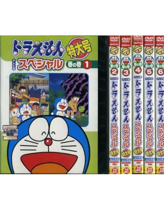 Amazon.co.jp: ドラえもん テレビ版スペシャル特大号 秋の巻 [レンタル