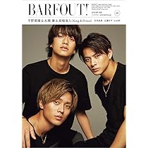 バァフアウト! 1月号 JANUARY 2020 Volume 292 平野紫耀 永瀬廉 髙橋海