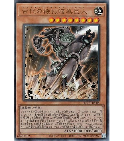 Amazon.co.jp: TLM-JP006 ULR 古代の機械巨人【遊戯王シングルカード