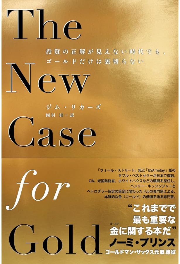 THE GOLD ゴールドのすべて | 池水雄一 |本 | 通販 | Amazon