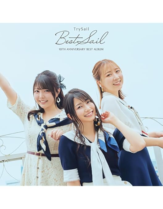 Amazon.co.jp: TrySail 10周年出航ライブ “FlagShip” in 日本武道館