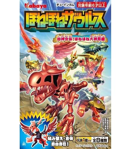 Amazon | ほねほねザウルスリボーンズ 第1弾 [全3種セット(フルコンプ