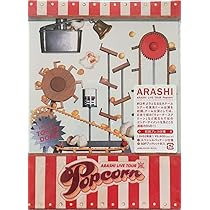 Amazon.co.jp: ARASHI LIVE TOUR Popcorn(初回プレス仕様盤) : 嵐: DVD