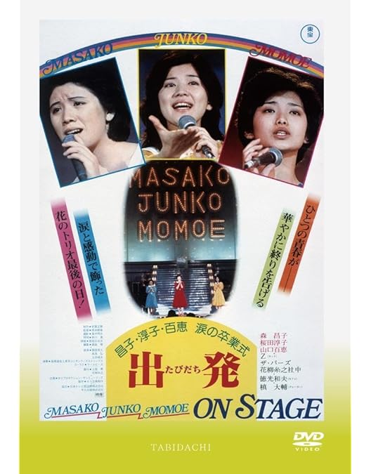 Amazon.co.jp: 花の高2トリオ 初恋時代 : 堀威夫, 相澤秀禎 , 才賀明