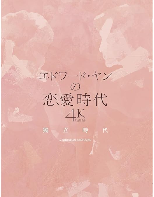 Amazon.co.jp: 恐怖分子 デジタルリマスター版 [Blu-ray] : コラ