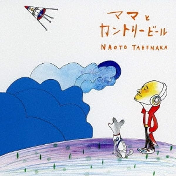 Amazon.co.jp: MERCI BOKU UN PEU BOKU: ミュージック