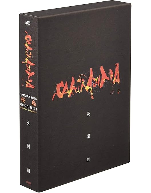 Amazon.co.jp: 富士山麓 ALL NIGHT LIVE 2015[DVD] : 長渕剛: DVD