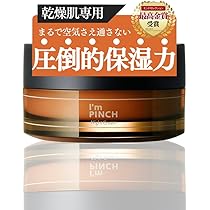 Amazon.co.jp: I'mPINCH アイムピンチ 乾燥 小じわ 美容液x日本初の