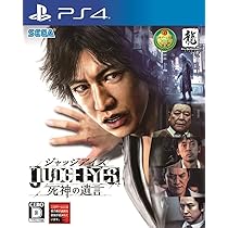 Amazon.co.jp: JUDGE EYES (ジャッジ アイズ) :死神の遺言 - PS4 : ゲーム