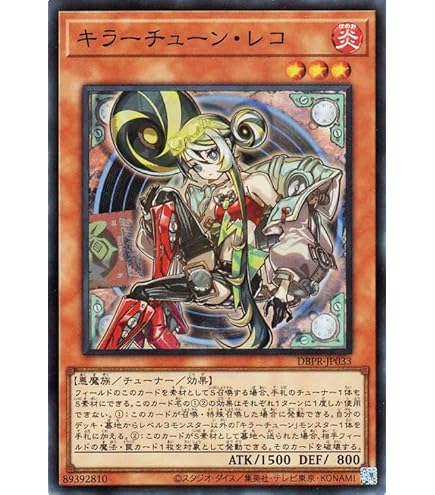 Amazon.co.jp: 遊戯王カード キラーチューン・ミクス(スーパーレア