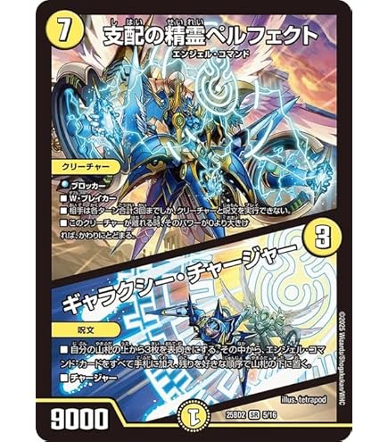Amazon.co.jp: デュエルマスターズ RP01-023-R ラウド”NYZ”ノイジー