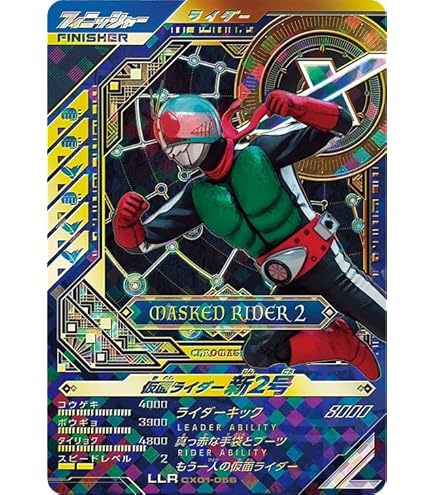 Amazon.co.jp: ガンバレジェンズ CX02-060 LR 仮面 ライダーZX