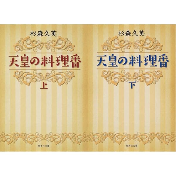 Amazon.co.jp: 天皇の料理番 [DVD] : 佐藤 健, 黒木 華: DVD