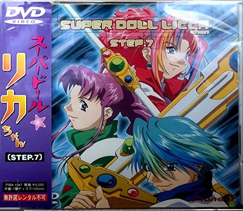 スーパードールリカちゃん STEP.7 | 桜井智 | オリコンニュース