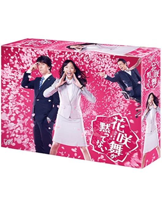Amazon.co.jp: 花咲舞が黙ってない（2024）Blu-ray BOX : 今田美桜