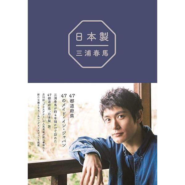 春馬くんとの”未来の雑談” ~三浦春馬の勉強ノート~ | 斉藤 かおる |本