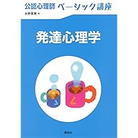 使う使える臨床心理学 | 岡島 義, 金井 嘉宏 |本 | 通販 | Amazon