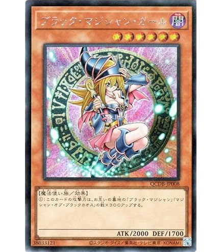 Amazon.co.jp: 遊戯王/プレミアムパック 4/P4-02 ブラック・マジシャン