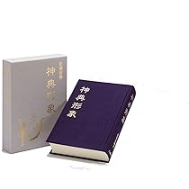 太古真法玄義 第三版 | 大宮司朗 |本 | 通販 | Amazon