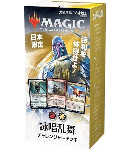 Amazon.co.jp: マジック:ザ・ギャザリング パイオニア・チャレンジャー