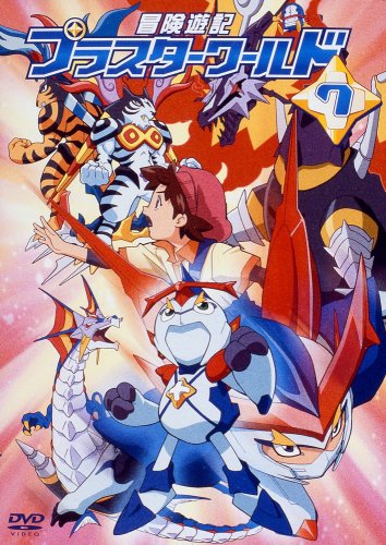 冒険遊記プラスターワールド 7 | 神志那弘志 | オリコンニュース