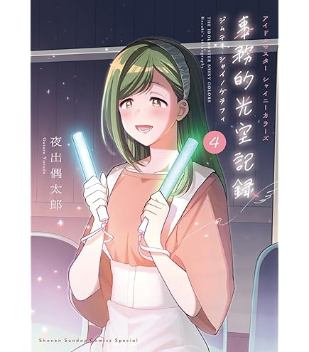 Amazon | スリーブコレクション ハイグレード Vol.4471 アイドル