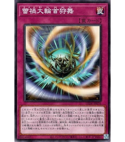 Amazon.co.jp: 遊戯王カード 蕾禍ノ大王鬼牙(ウルトラレア) レガシー