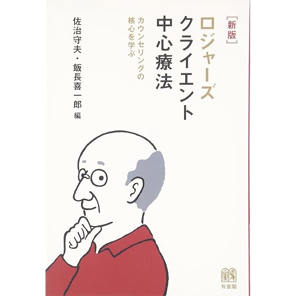 臨床心理学大系 (第16巻) 臨床心理学の先駆者たち | 小川 捷之 |本
