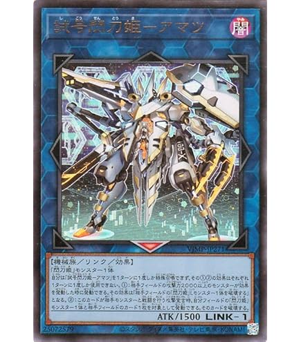 Amazon.co.jp: 遊戯王 DUAD-JP069 閃刀亜式－レムニスゲート (日本語版