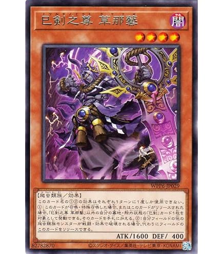 Amazon.co.jp: 遊戯王カード 天羽々斬之巳剣(ウルトラレア) WORLD