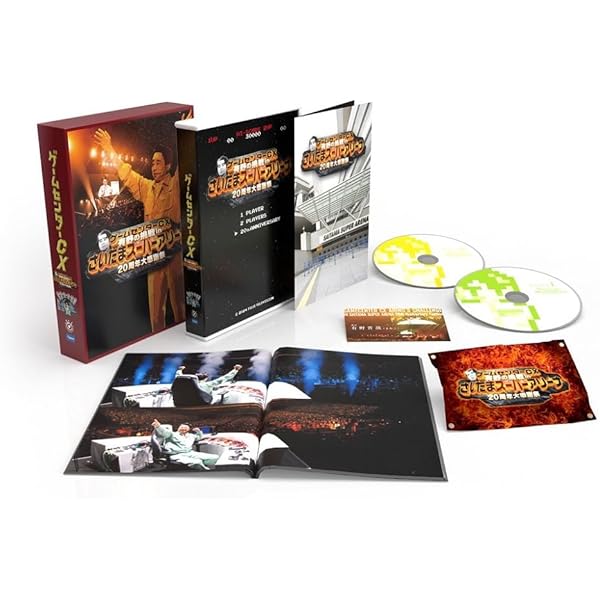 Amazon.co.jp: ゲームセンターCX たまゲー スペシャル 初回限定豪華版