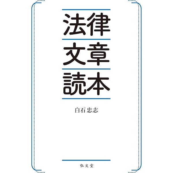 民事証拠法大系 (第4巻) | 門口 正人 |本 | 通販 | Amazon