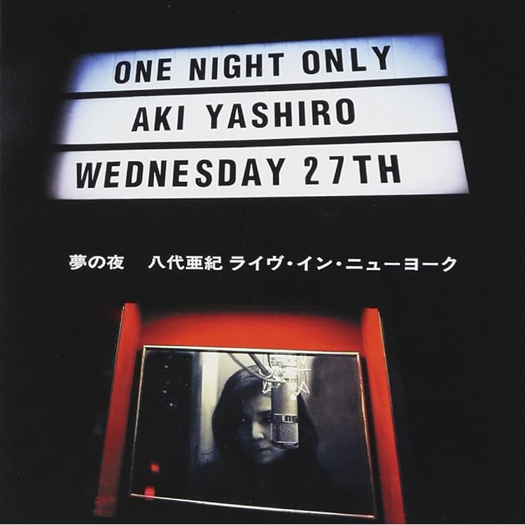 Amazon.co.jp: 夜のつづき: ミュージック
