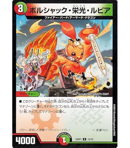 Amazon.co.jp: デュエルマスターズ メンデルスゾーン(レア) ドラゴン娘