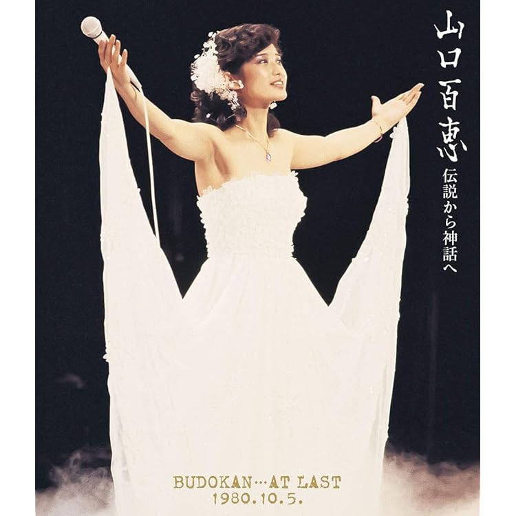 Amazon.co.jp: MOMOE LIVE PREMIUM(リファイン版)(完全生産限定盤)(Blu
